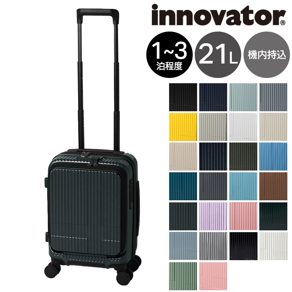 innovator（イノベーター） スーツケース キャリーケース 21L 1-3泊