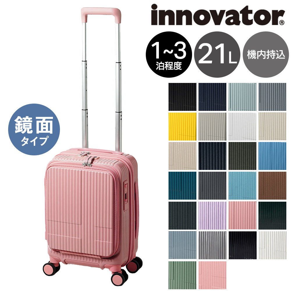 innovator（イノベーター） スーツケース キャリーケース 21L 1-3泊