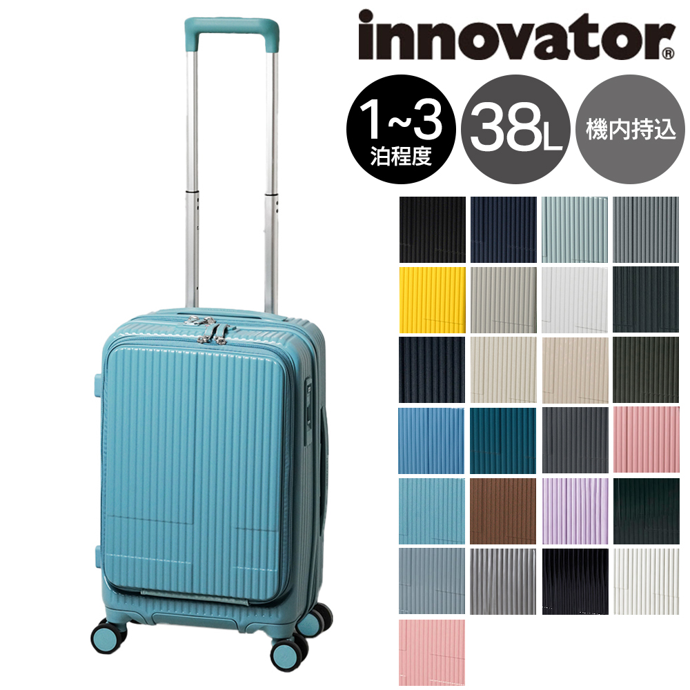 innovator（イノベーター） スーツケース キャリーケース 38L 1-3泊