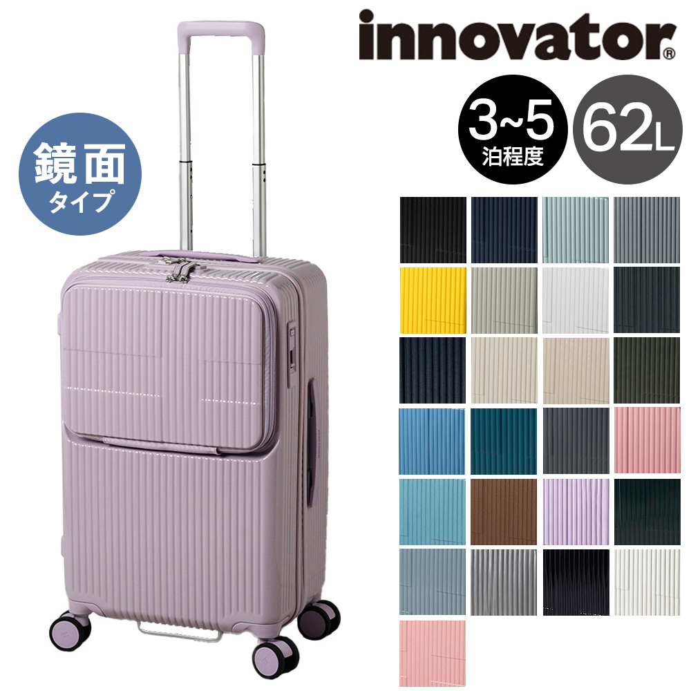 innovator（イノベーター） スーツケース キャリーケース 62L 3-5泊