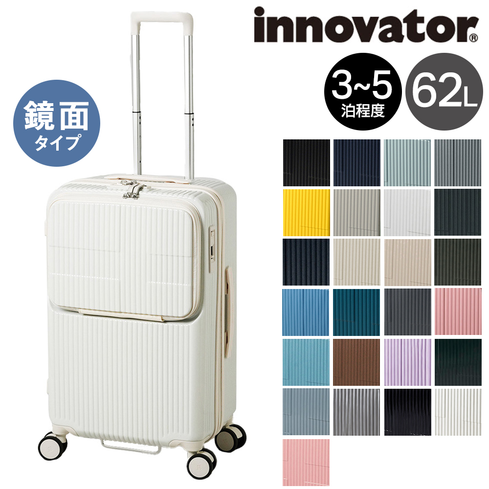 innovator（イノベーター） スーツケース キャリーケース 62L 3-5泊