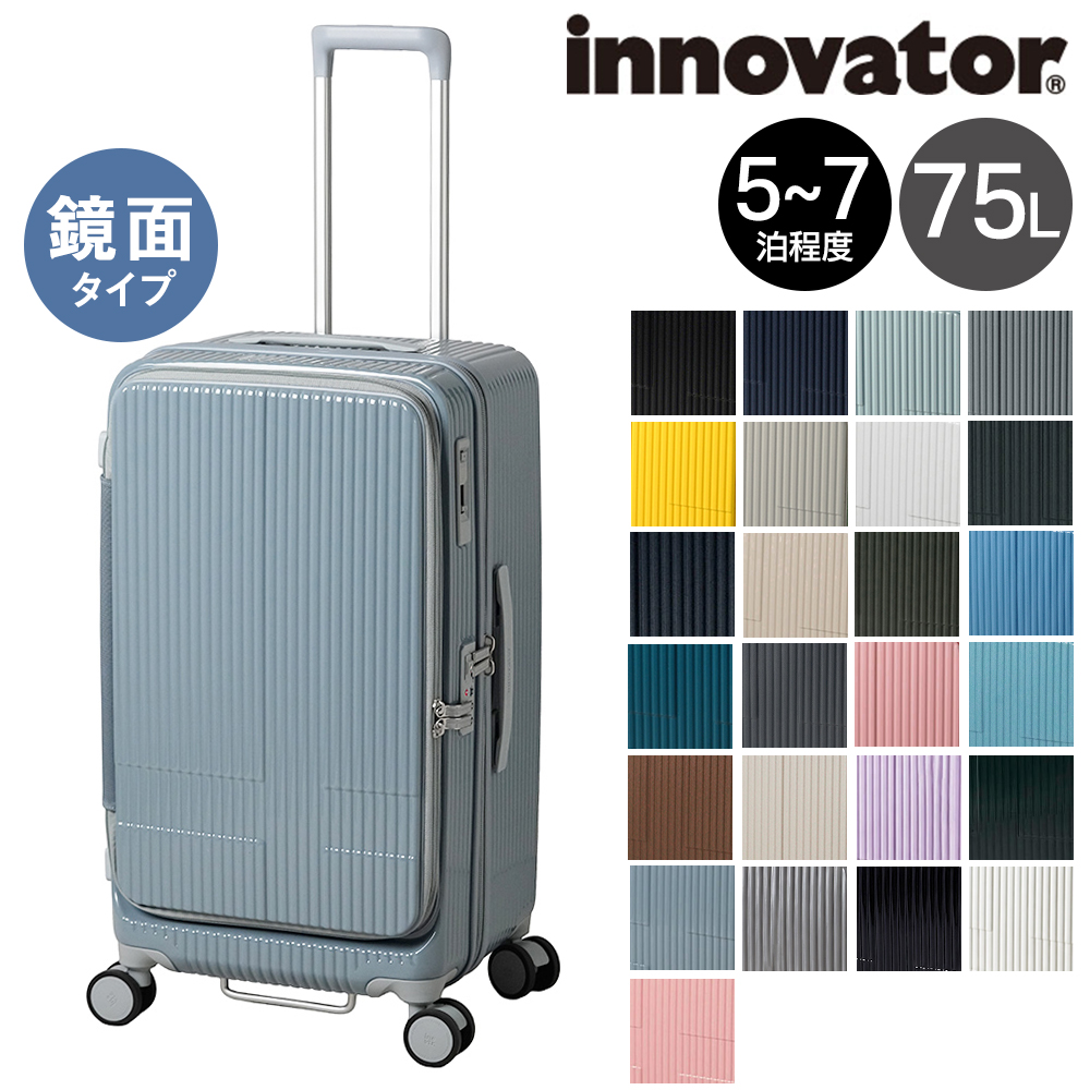 innovator（イノベーター） スーツケース キャリーケース 75L 5-7泊