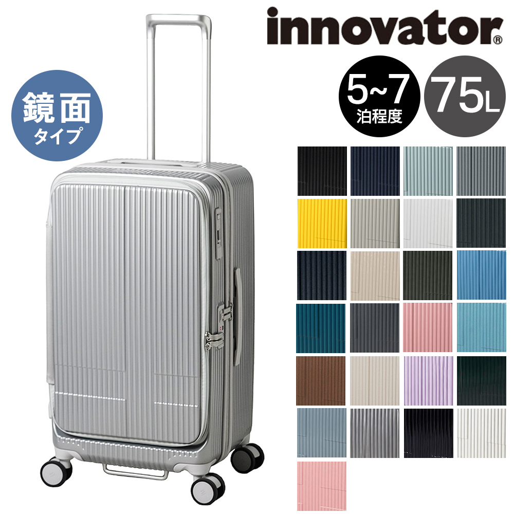innovator（イノベーター） スーツケース キャリーケース 75L 5-7泊
