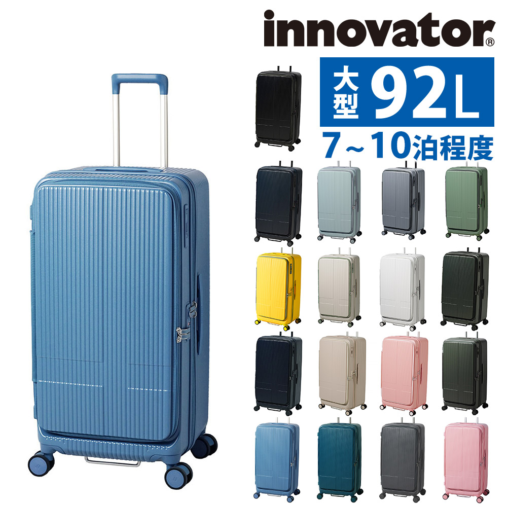 innovator（イノベーター） 最大P+16% スーツケース ビジネスキャリー