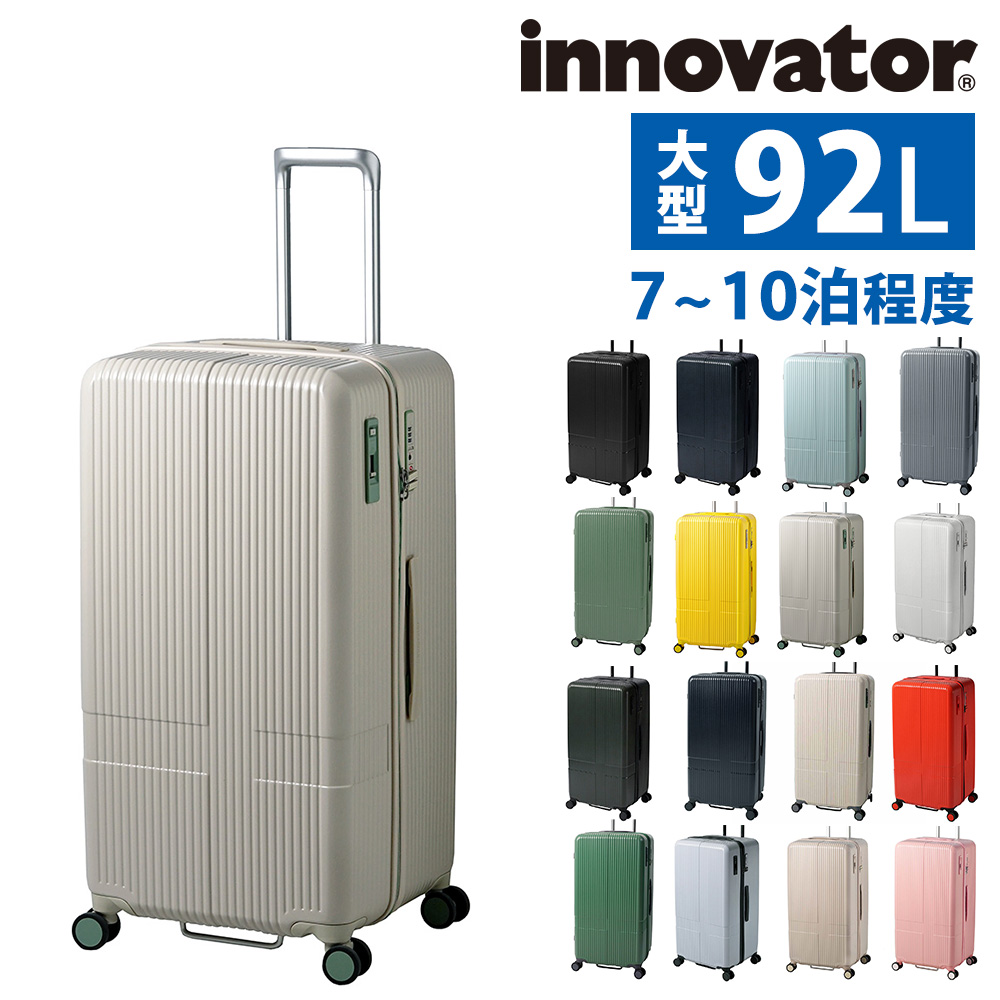 innovator（イノベーター） ビジネスキャリー スーツケース キャリー