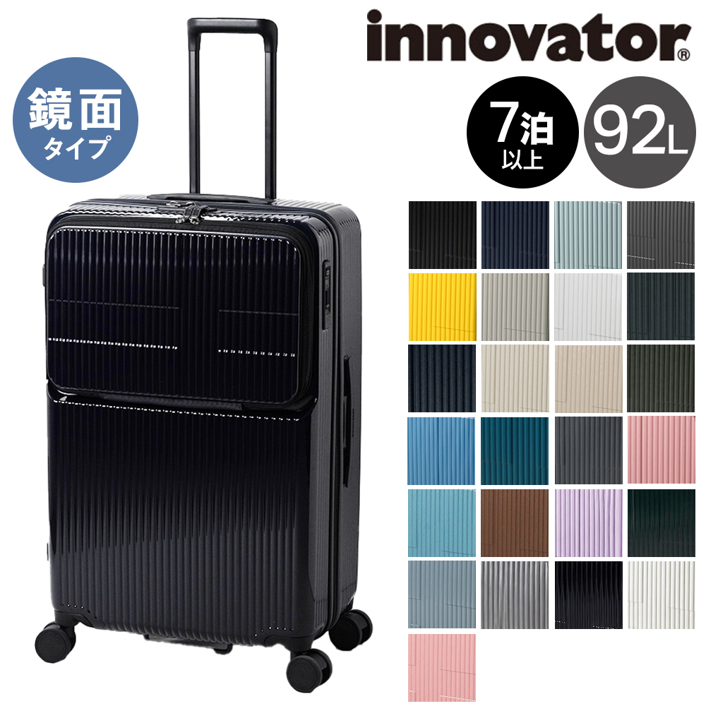 innovator（イノベーター） スーツケース キャリーケース 92L 7泊以上