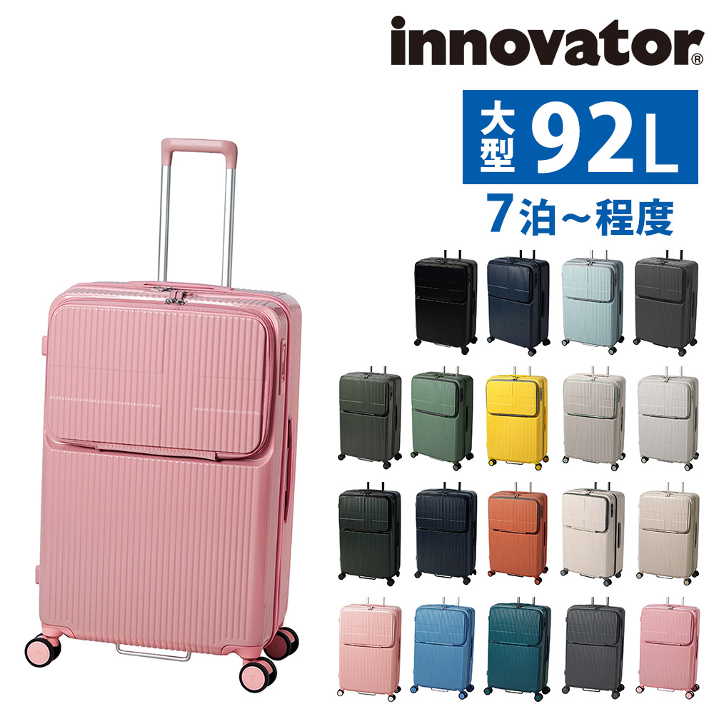 INNOVATOR イノベーター スーツケース 約36L 鍵付 送料込み innovator（イノベーター） 最大51%☆5/3限定 特典付 正規品2年保証