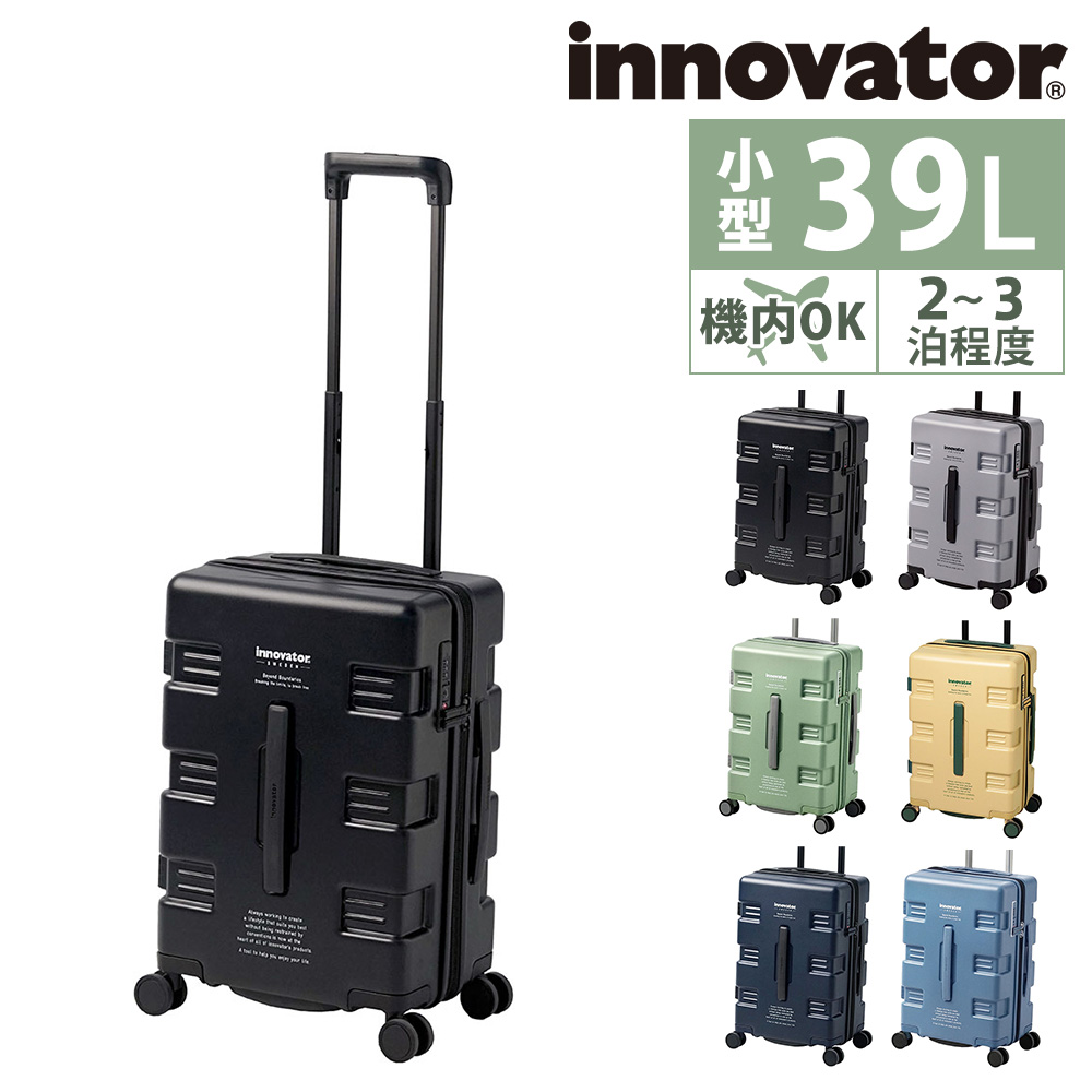 イノベーター スーツケース キャリーケース 機内持込可能 innovator iw33 39L ビジネスキャリー キャリーバッグ ハード メンズ レディース nwar