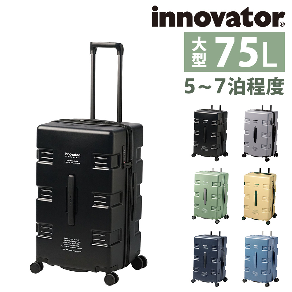 最大P+16% イノベーター スーツケース キャリーケース 無料預入受託サイズ innovator iw66 75L ビジネスキャリー キャリーバッグ ハード メンズ レディース nwar｜o-zone｜02