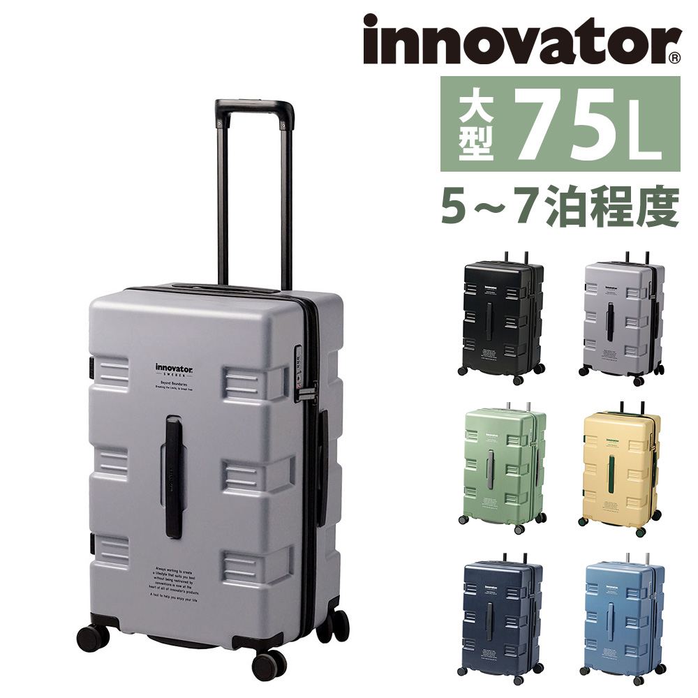 最大P+16% イノベーター スーツケース キャリーケース 無料預入受託サイズ innovator iw66 75L ビジネスキャリー キャリーバッグ ハード メンズ レディース nwar｜o-zone｜03