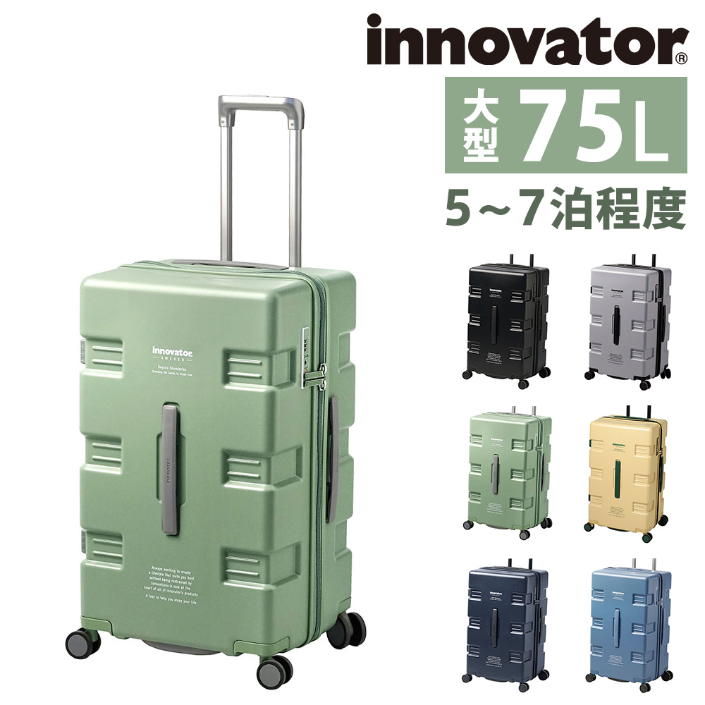 最大P+16% イノベーター スーツケース キャリーケース 無料預入受託サイズ innovator iw66 75L ビジネスキャリー キャリーバッグ ハード メンズ レディース nwar｜o-zone｜04