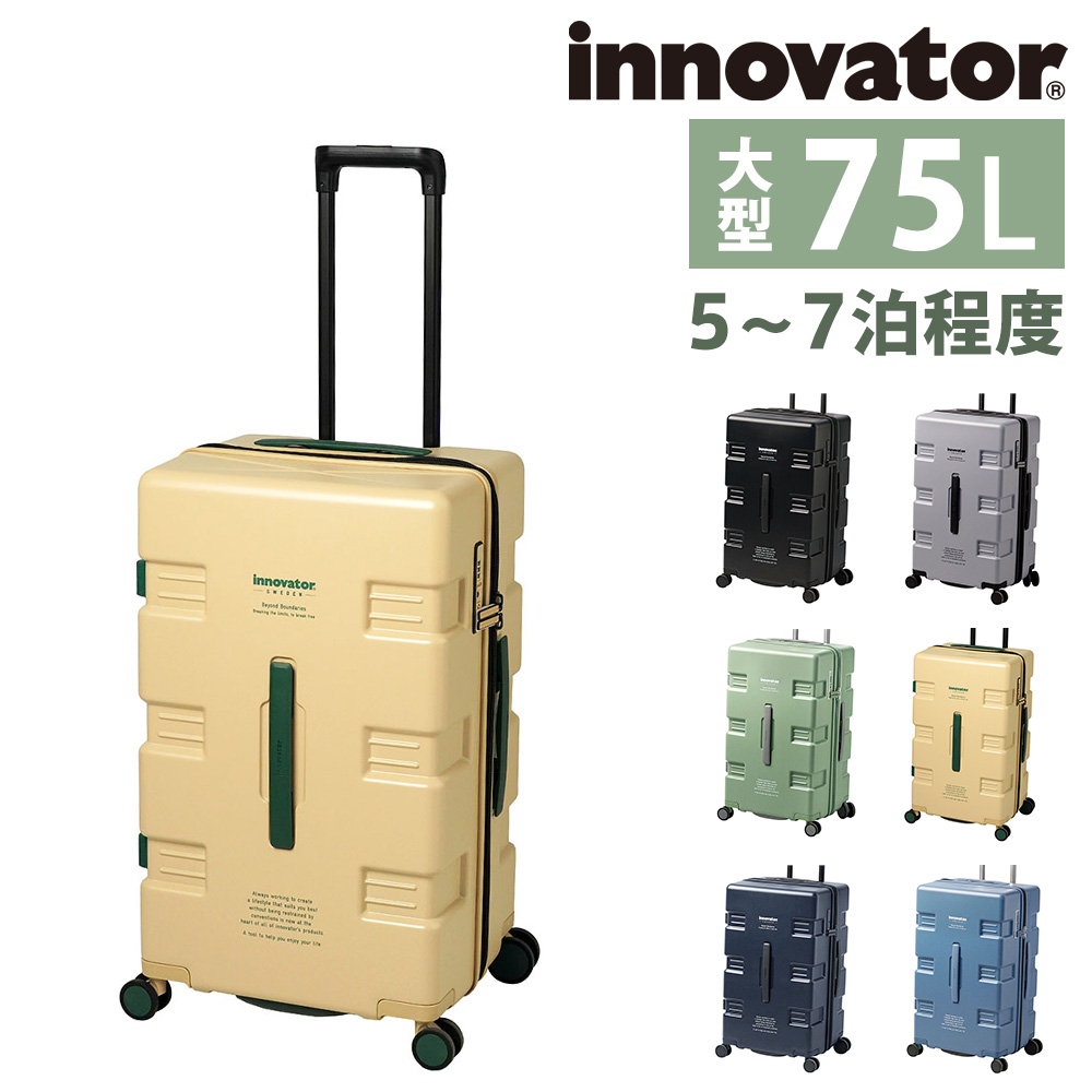最大P+16% イノベーター スーツケース キャリーケース 無料預入受託サイズ innovator iw66 75L ビジネスキャリー キャリーバッグ ハード メンズ レディース nwar｜o-zone｜05