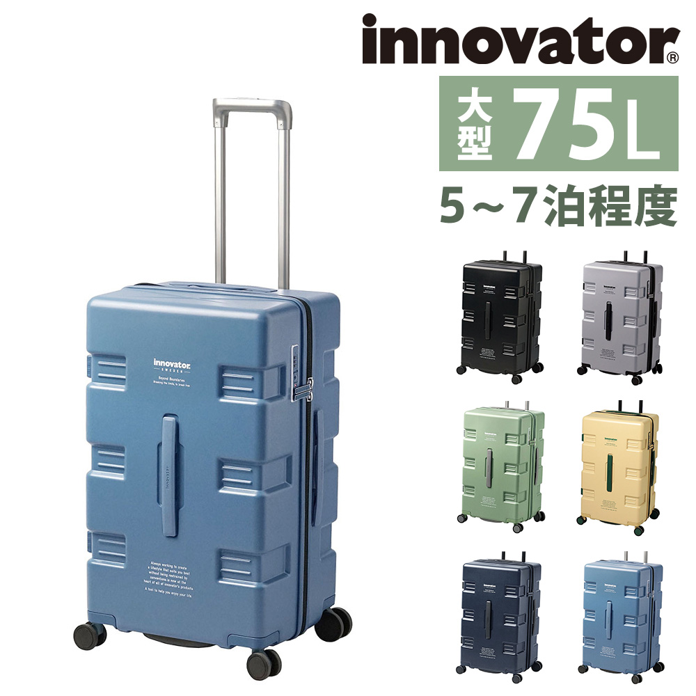 最大P+16% イノベーター スーツケース キャリーケース 無料預入受託サイズ innovator iw66 75L ビジネスキャリー キャリーバッグ ハード メンズ レディース nwar｜o-zone｜07