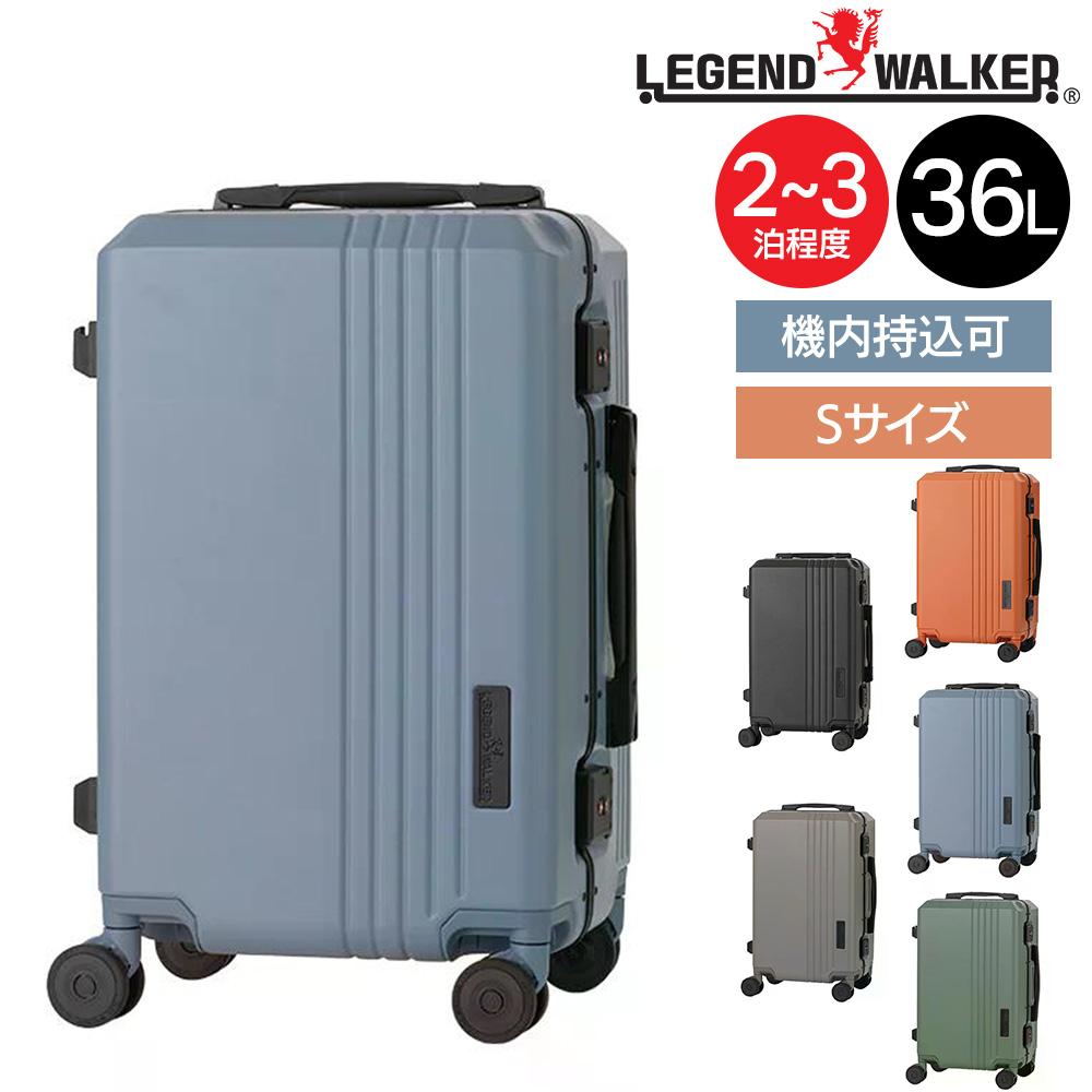 LEGEND WALKER（レジェンドウォーカー） メーカー直送 スーツケース
