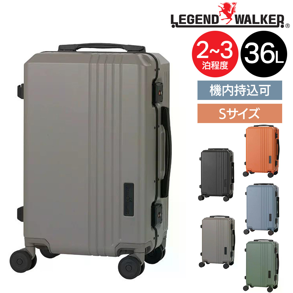 LEGEND WALKER（レジェンドウォーカー） メーカー直送 スーツケース