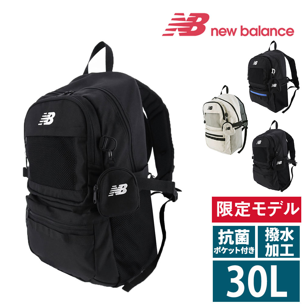 New Balance（ニューバランス） 【2025新作】ニューバランス リュック 