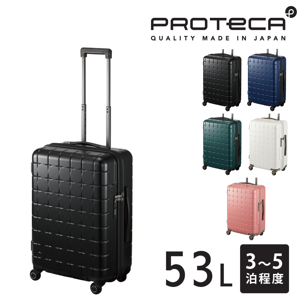 メーカー直送 スーツケース キャリーケース (53L) 3〜5泊 ハード 日本製 旅行かばん Proteca プロテカ【360G4】 02422 メンズ レディースの画像