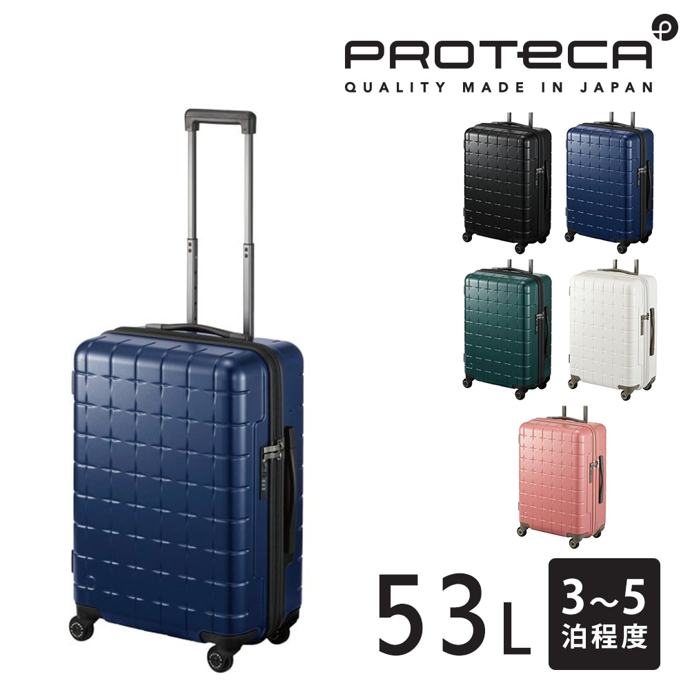 メーカー直送 スーツケース キャリーケース (53L) 3〜5泊 ハード 日本製 旅行かばん Proteca プロテカ【360G4】 02422 メンズ レディースの画像