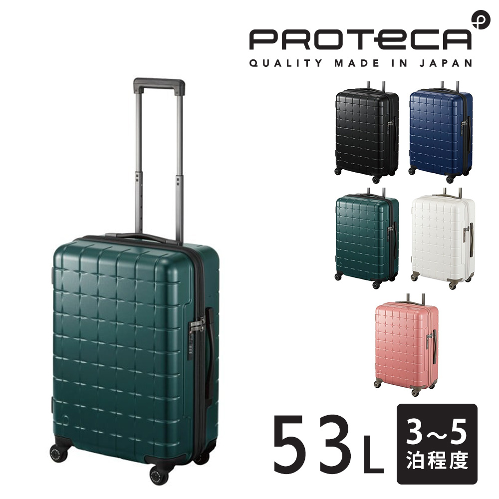 メーカー直送 スーツケース キャリーケース (53L) 3〜5泊 ハード 日本製 旅行かばん Proteca プロテカ【360G4】 02422 メンズ レディースの画像