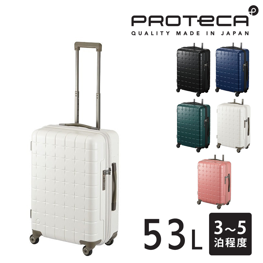 メーカー直送 スーツケース キャリーケース (53L) 3〜5泊 ハード 日本製 旅行かばん Proteca プロテカ【360G4】 02422 メンズ レディースの画像