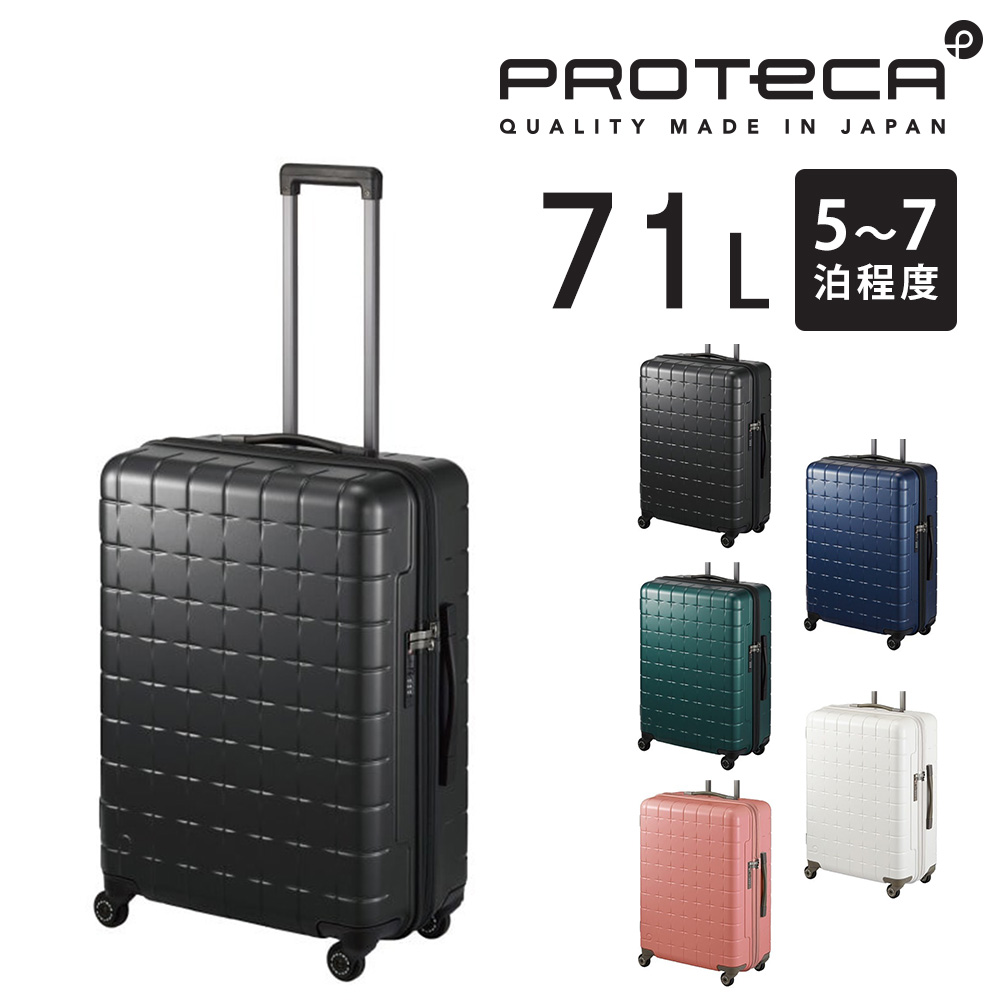 メーカー直送 スーツケース キャリーケース (71L) 5〜7泊 ハード 日本製 旅行かばん Proteca プロテカ【360G4】 02423 メンズ レディースの画像