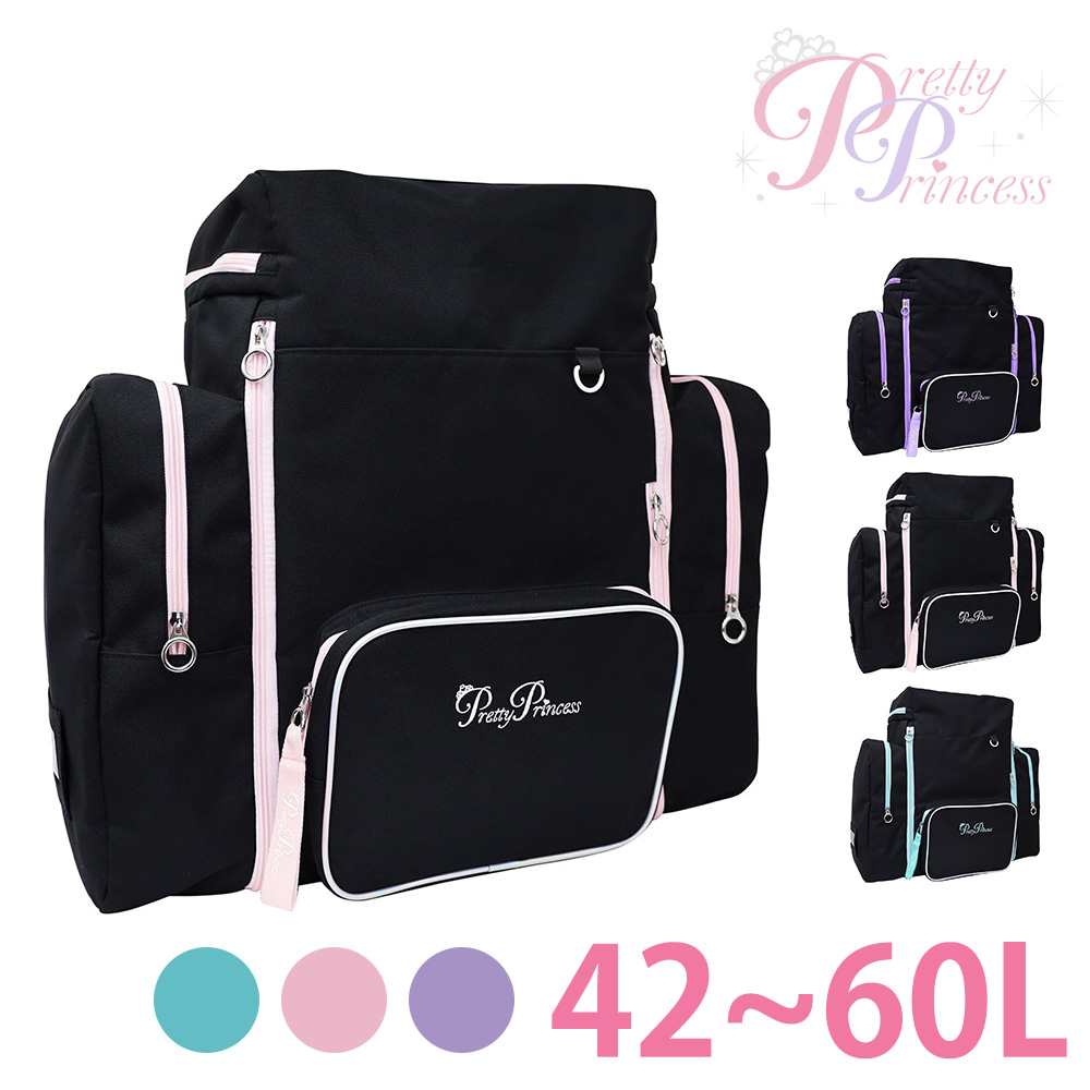 プリティプリンセス バッグ リュックサック バックパック 42L 60L 