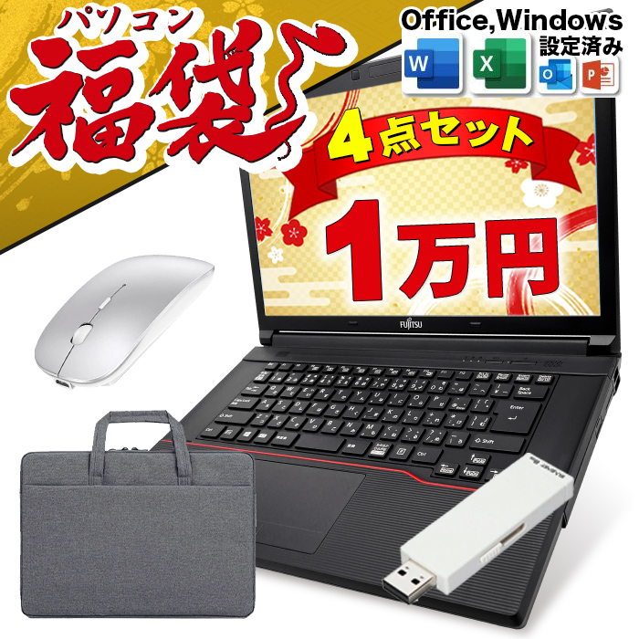 福袋 2025 ノートパソコン Windows11 第6世代 Intel Core i3 SSD128GB メモリ 8GB MS オフィス付き15型  Microsoft office 搭載 安い : noto-fujitsu-a573 : パソコン総合ショップOA-PLAZA - 通販 -  Yahoo!ショッピング