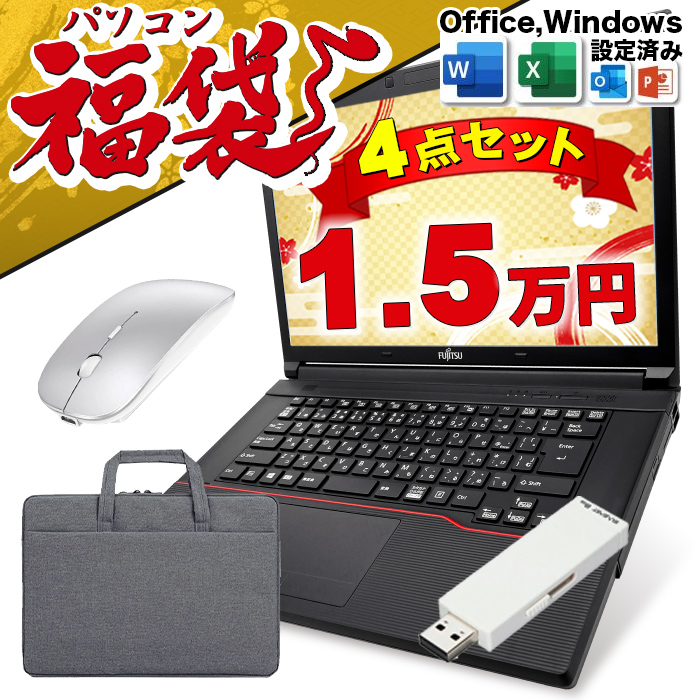 福袋 2025 ノートパソコン Windows11 第6世代 Intel Core i3 SSD128GB メモリ 8GB MS オフィス付き15型  Microsoft office 搭載 安い : noto-fujitsu-a573 : パソコン総合ショップOA-PLAZA - 通販 -  Yahoo!ショッピング