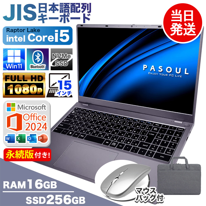 �m�[�g�p�\�R�� �������c �V�i MS Office 2024H&amp;B ���� 13���� CPU Intel Corei5 PASOUL NS15J 13500H 15�^ 16GB 256GB Windows11 ���� �I�t�B�X�t��