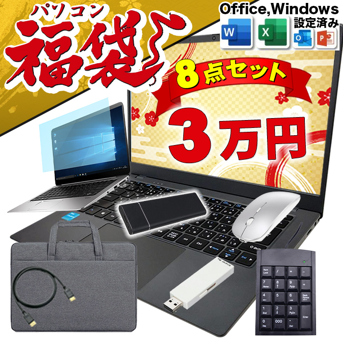 福袋 2025 ノートパソコン 新品パソコン 第11世代 CPU Intel N4000 N5095 14型 メモリ 8GB SSD 256GB  Windows11 Microsoft office 搭載 オフィス付き : noto-dell-1015 : パソコン総合ショップOA-PLAZA  - 通販 - Yahoo!ショッピング