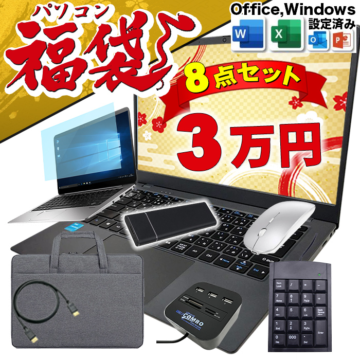 福袋 2025 ノートパソコン 新品パソコン 第11世代 CPU Intel N4000 N5095 14型 メモリ 8GB SSD 256GB  Windows11 Microsoft office 搭載 オフィス付き : noto-dell-1015 : パソコン総合ショップOA-PLAZA  - 通販 - Yahoo!ショッピング