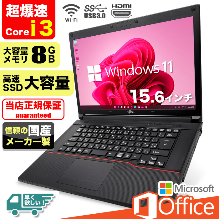 ノートパソコン Windows11 Microsoft Office付 SSD 256GB メモリ 8GB 第6世代 CPU Corei5 15型  USB 無線LAN NEC 富士通 東芝 等 搭載 安い オフィス付き : noto-nec-vy24 : パソコン総合ショップOA-PLAZA -  通販 - Yahoo!ショッピング