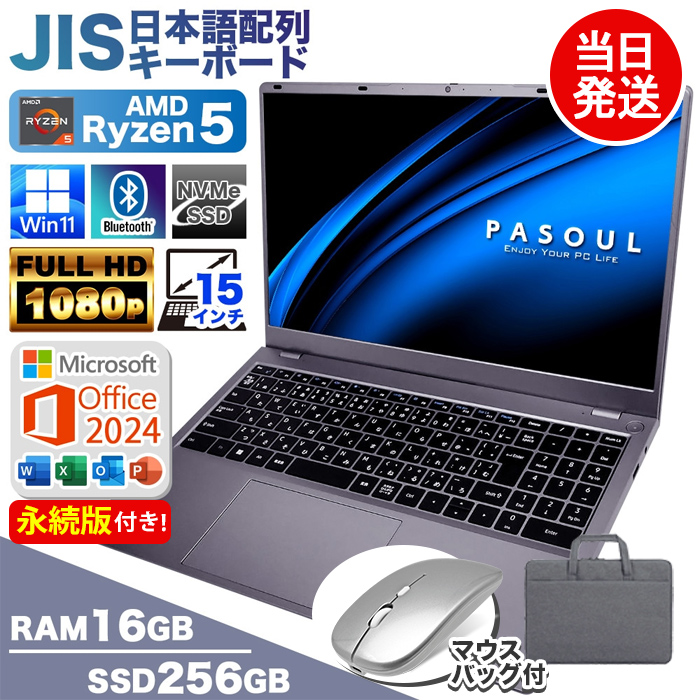 �m�[�g�p�\�R�� �������� �V�i �p�\�R�� MS Office 2024H&amp;B ���� AMD Ryzen5 7430U CPU 15�^ ������ 16GB SSD 256GB Windows11 �I�t�B�X�t�� Word Excel