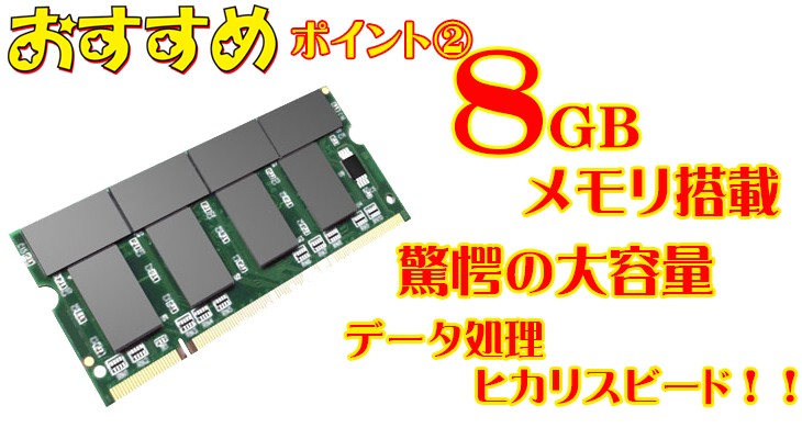 NEC！赤✨メモリ8GB＆高速SSD✨ノートパソコン✨カメラ＆ブルーレイ