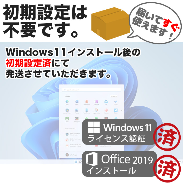 ノートパソコン Windows11 Microsoft Office付 SSD 128GB メモリ 8GB 