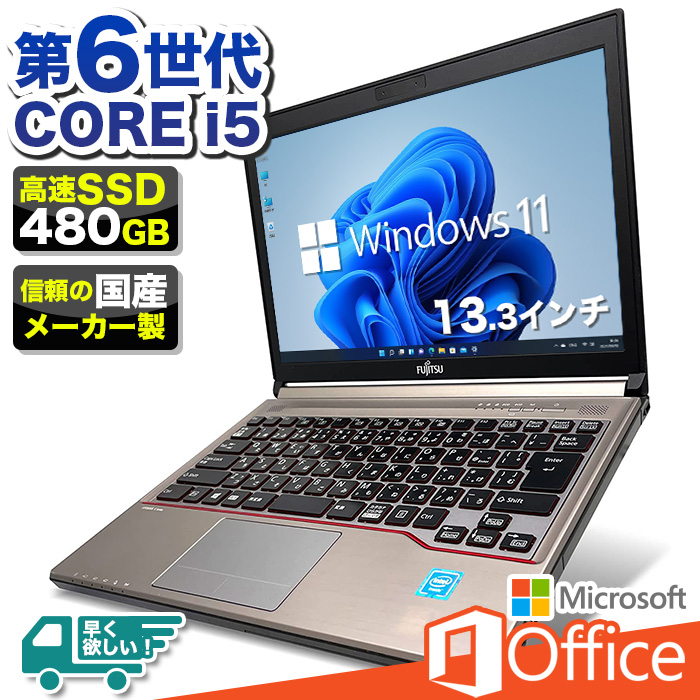 Windows11 ノートパソコン パソコン ノートPC 中古 第6世代