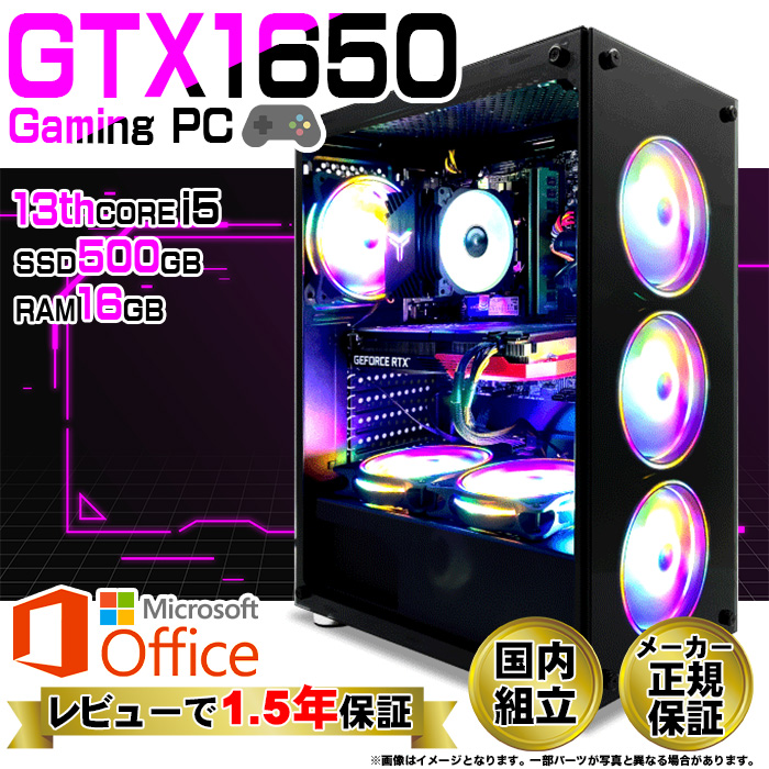 ゲーミングPC 新品 GBK ブラック GeForce GTX1650 第13世代 Corei5 