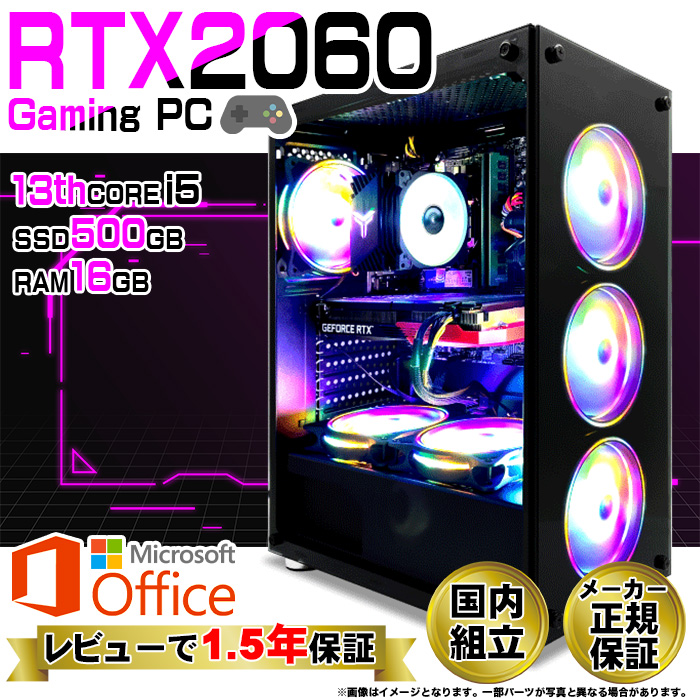 ゲーミングPC 新品 GBK ブラック GeForce RTX2060 第13世代 Corei5 Microsoft Office Windows10  SSD500GB メモリ16GB デスクトップパソコン PASOUL 1年保証 : game-bk-2060-13thi5 :  パソコン総合ショップOA-PLAZA - 通販 - Yahoo!ショッピング