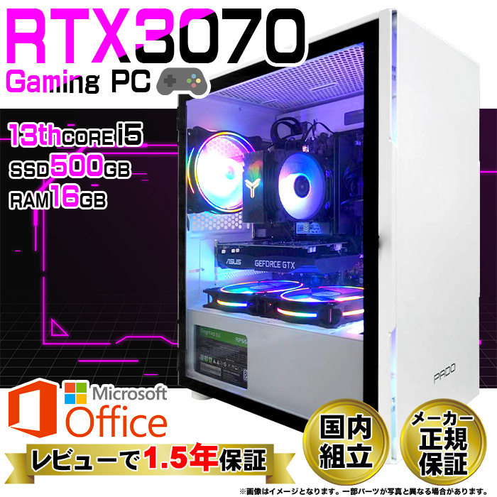 ゲーミングPC 新品 ホワイトプレーン GeForce RTX3070 第13世代 Corei5 Microsoft Office Windows10  SSD500GB メモリ16GB デスクトップパソコン PASOUL 1年保証