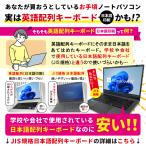 新品 ノートパソコン 日本語配列キーボード W...の詳細画像2