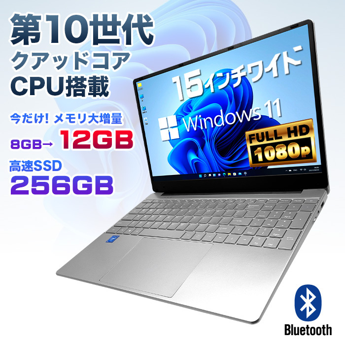 ノートパソコン 新品パソコン Windows11 office搭載 Bluetooth