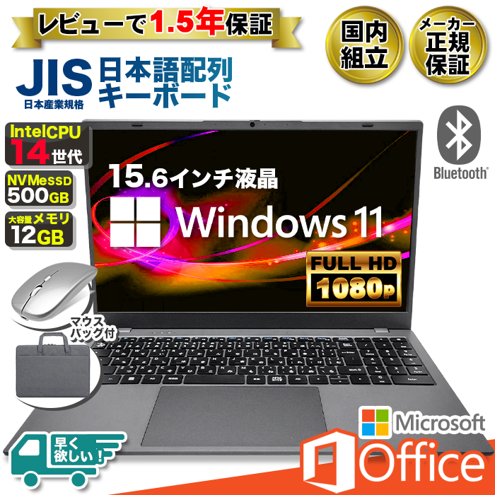 PASOUL ノートパソコン 新品パソコン 第14世代CPU Intel N150
