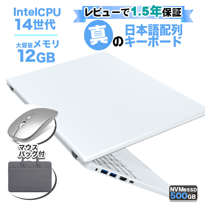 ホワイト ノートPC 日本語配列 ホワイト ノートPC 日本語配列