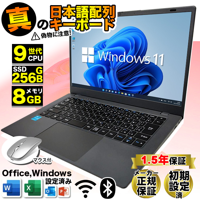 新品 ノートパソコン 日本語配列キーボード Windows11 メーカー１年保証 Microsoft Office2019 CPU N4000 14型  メモリ8GB SSD 256GB 搭載 安い オフィス付き : oa-cel-j4105 : パソコン総合ショップOA-PLAZA - 通販 -  Yahoo!ショッピング