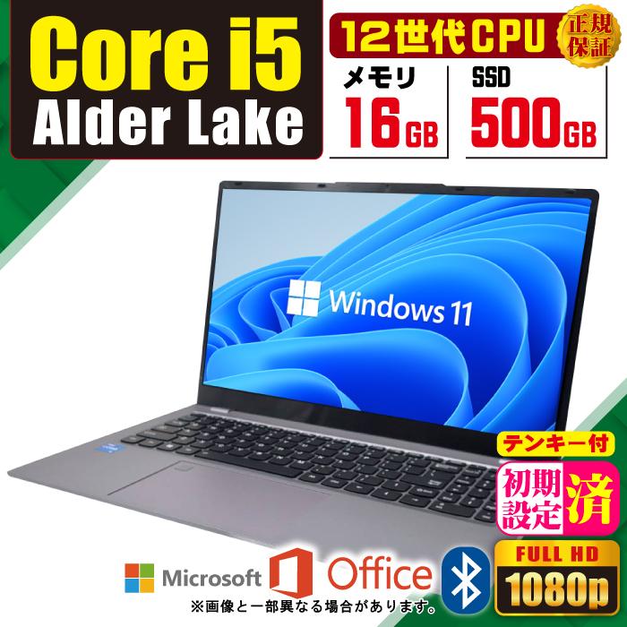 ノートパソコン 第12世代 Core i5 SSD 256GB オフィス付き image_1920?unique=9cecf6c