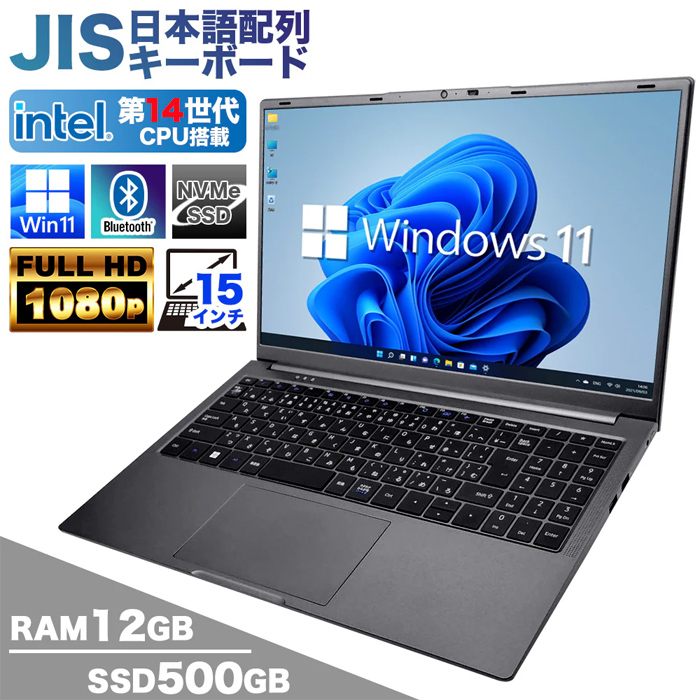 5�t�����l���� �m�[�g�p�\�R�� �V�i office���� Windows11 ���{��z��KB 15�C���`�t��HD ��14����CPU Intel N150 ������12GB SSD500GB ���� ���� �I�t�B�X�t��
