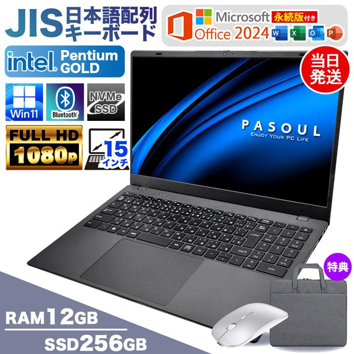 ���j����l�� �m�[�g�p�\�R�� �������� �V�i �p�\�R�� MS Office 2024H&amp;B ���� Intel Pentium Gold 15�^ ������ 12GB SSD 256GB Windows11 �I�t�B�X Excel