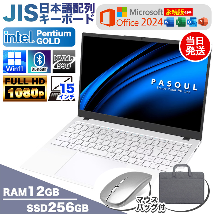 �m�[�g�p�\�R�� �������� �V�i �p�\�R�� MS Office 2024H&amp;B ���� CPU Intel Pentium Gold 15�^ ������ 12GB SSD 256GB Windows11 �I�t�B�X�t�� Word Excel