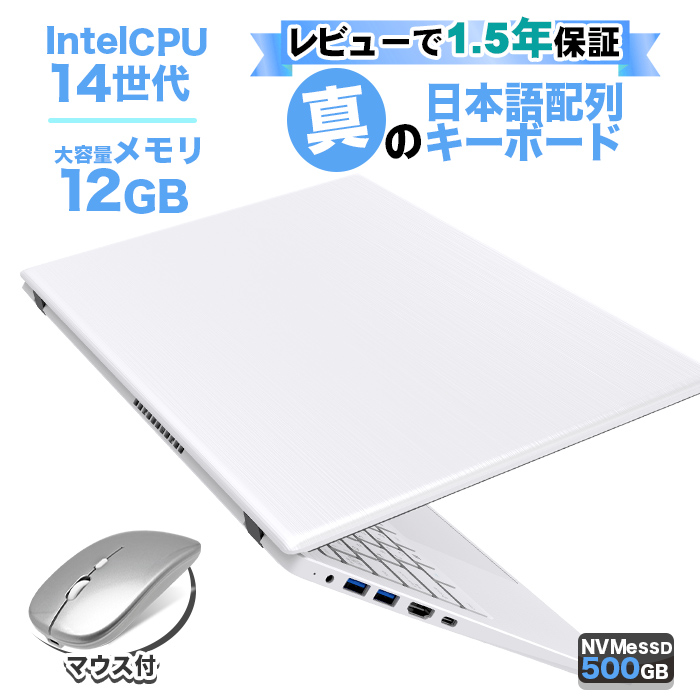 �m�[�g�p�\�R�� �V�i�p�\�R�� ��14����CPU Intel N150 �e���L�[ 15�^ ���{��z�� ������12GB NVMe SSD500GB Windows11 Office ���� ���� �I�t�B�X�t��