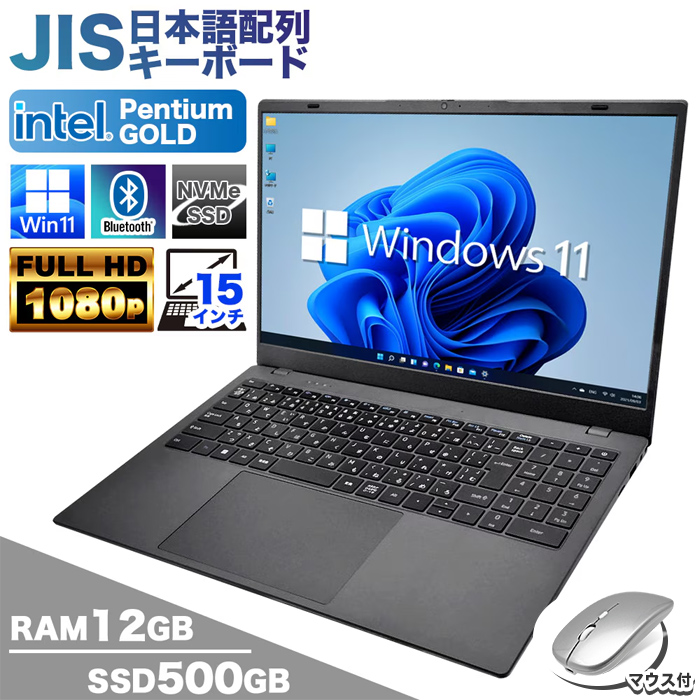 �m�[�g�p�\�R�� �V�i�p�\�R�� CPU Intel Pentium Gold �e���L�[ 15�^ ���{��z�� ������12GB NVMe SSD500GB Windows11 Office ���� ���� �I�t�B�X�t��